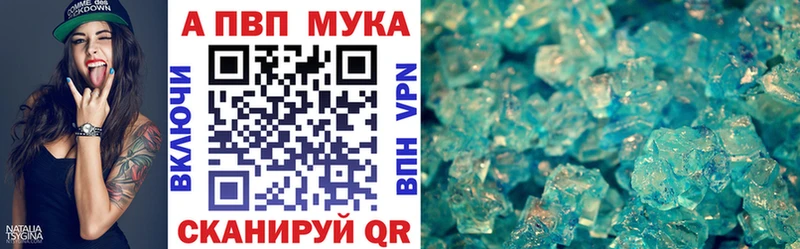 Alpha PVP мука Знаменск