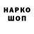 Кодеин напиток Lean (лин) Lil Succi