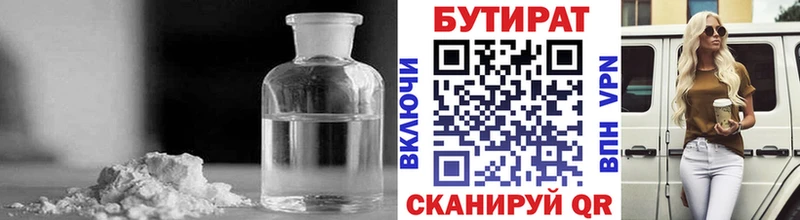 БУТИРАТ BDO  это телеграм  Знаменск 