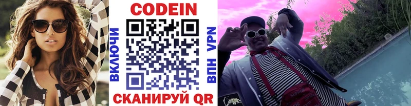 Кодеиновый сироп Lean Purple Drank  площадка как зайти  Знаменск  купить наркоту  кракен ССЫЛКА 