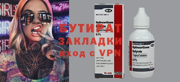 стафф Белокуриха