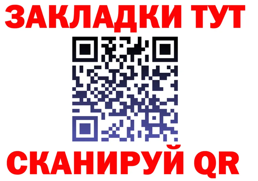 ГЕРОИН VHQ зеркало shop ссылка на мегу Знаменск